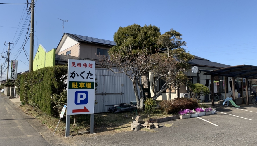 茨城県神栖市波崎の宿泊施設 民宿旅館かくたについて